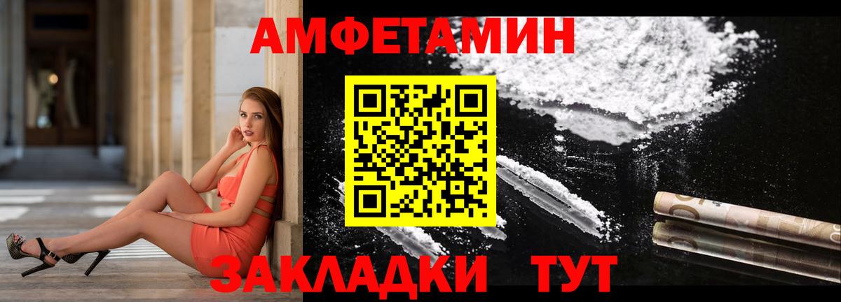 АМФЕТАМИН VHQ Тамбов