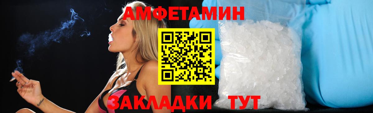 АМФЕТАМИН 98%  Вход с VPN  АМФ  Тамбов 