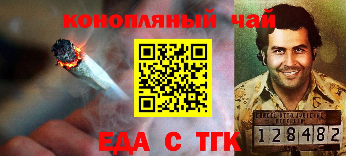 Canna-Cookies марихуана  Вход с VPN  Тамбов 