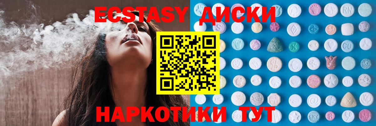 где можно купить   Ecstasy 300 mg  Экстази  Тамбов  Вход с VPN  Экстази 280 MDMA 