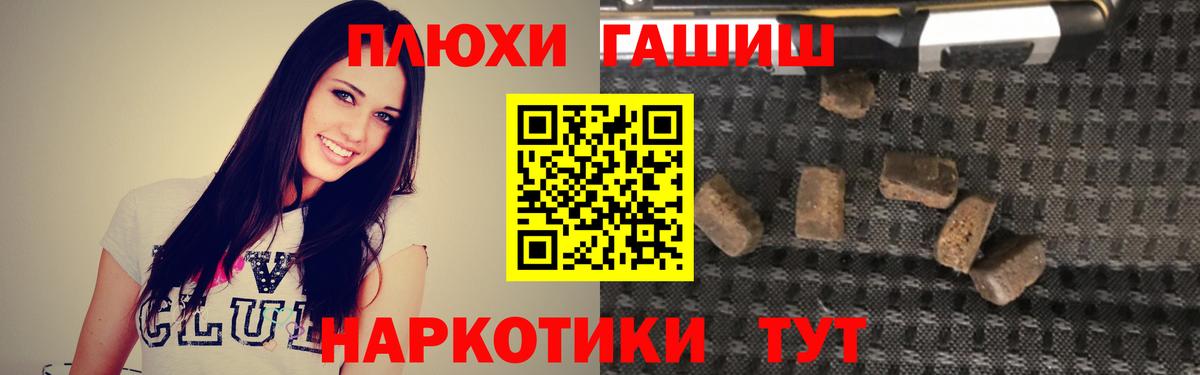 Гашиш Изолятор  Гашиш гашик  Вход с VPN  Тамбов 