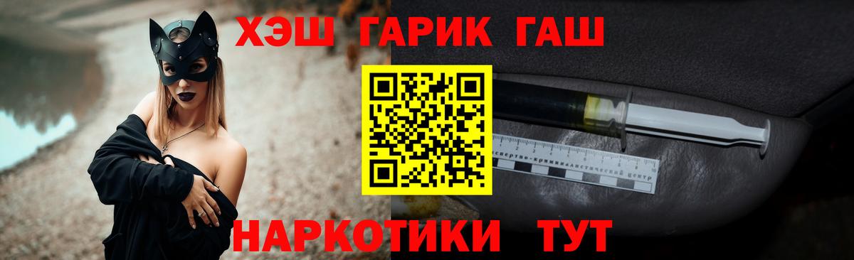ГАШИШ гарик Тамбов
