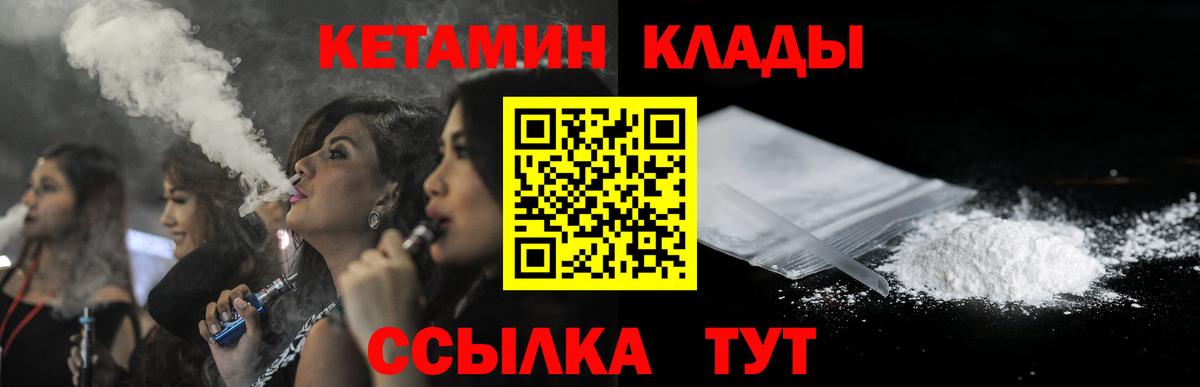 Кетамин ketamine  Вход с VPN  Кетамин VHQ  Тамбов 