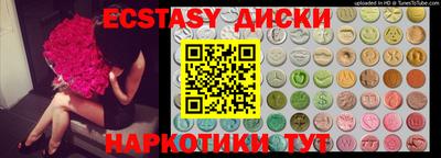 экстази Пушкино