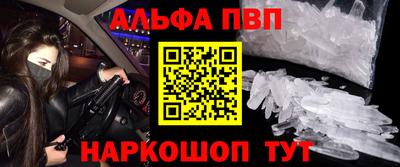 ALPHA-PVP Пугачёв