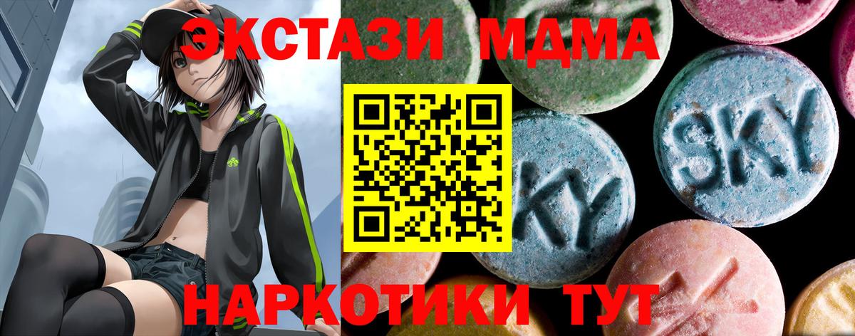 Тамбов  MDMA VHQ  MDMA crystal  МДМА  Вход с VPN 