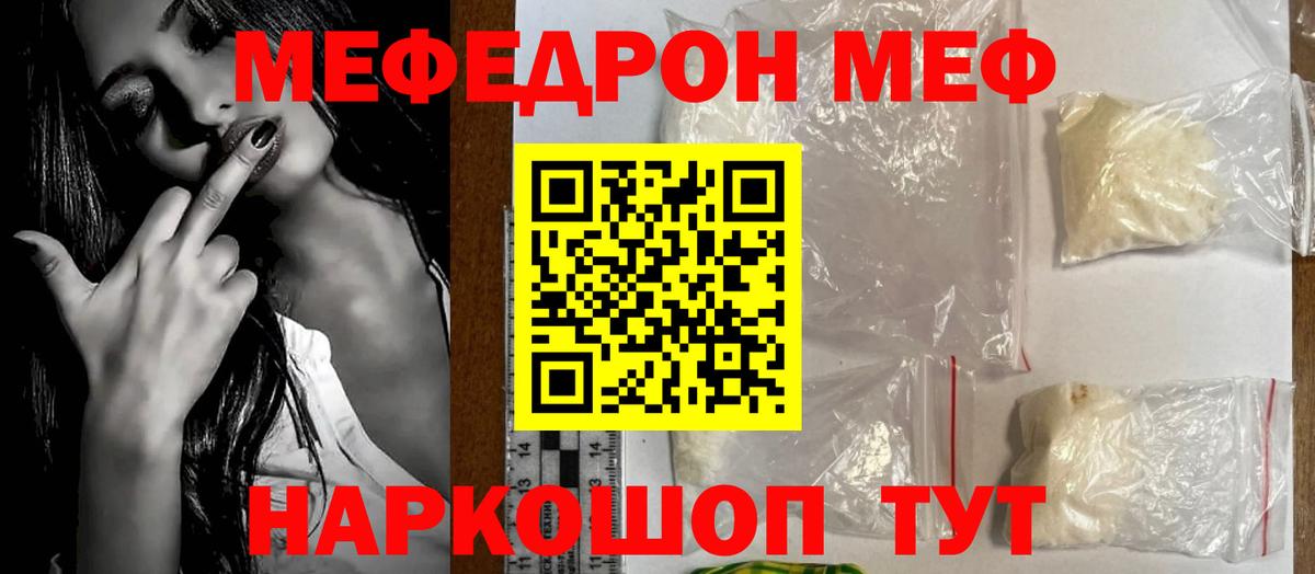 Мефедрон мука Тамбов
