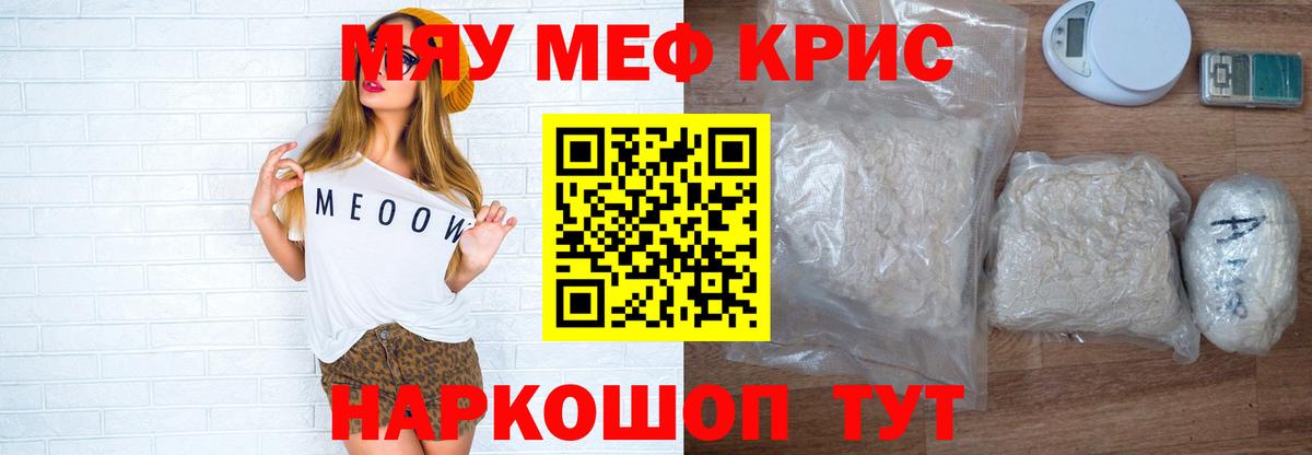 Тамбов  МЕФ мука  Вход с VPN  МЯУ-МЯУ  Мефедрон кристаллы 