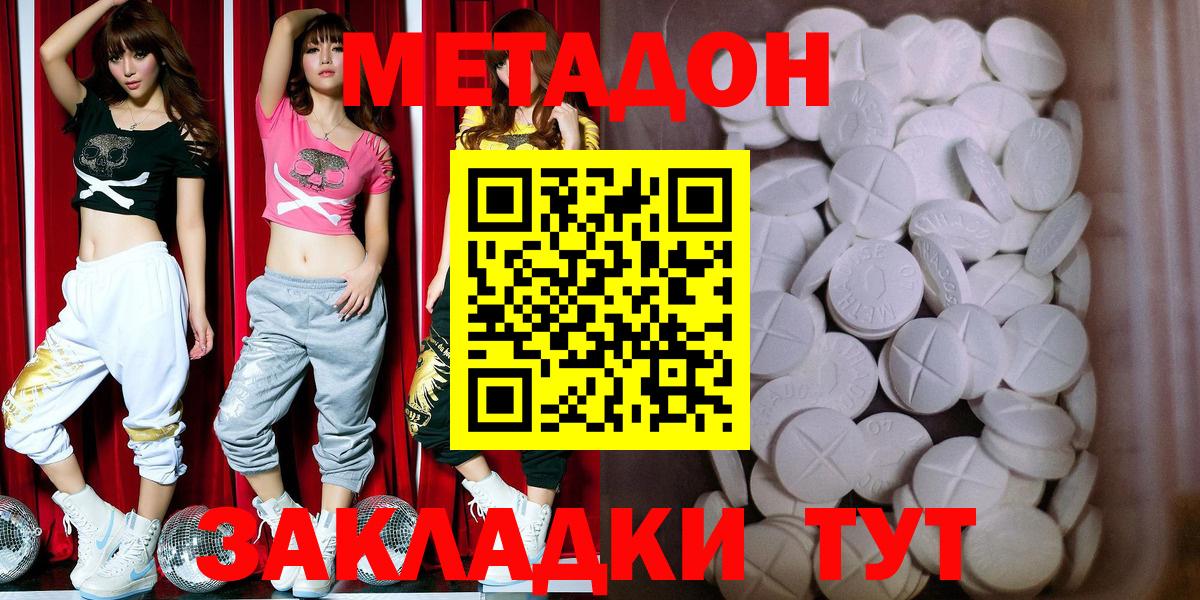 Тамбов  МЕТАДОН VHQ  OMG как зайти  Вход с VPN 