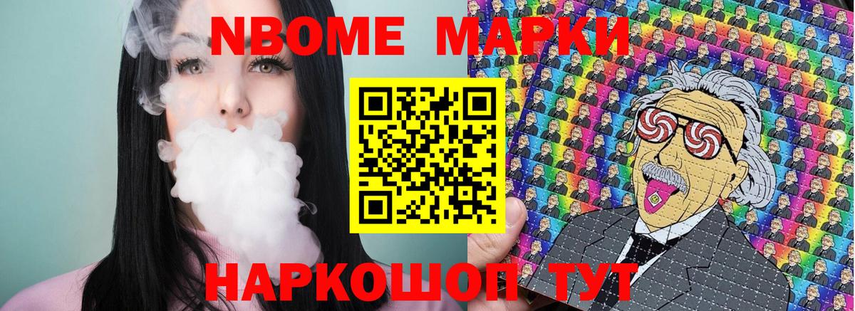 Тамбов  Марки 25I-NBOMe 1,5мг  Вход с VPN  Наркотические марки  Марки 25I-NBOMe 1,5мг 